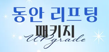 749ed2ee2f50445da562fe7191228612 water c1 w378 h180 — 레벨업의원