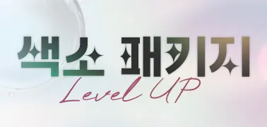 b3ace46a98601fc83d121de761385c98 water c1 w378 h180 — 레벨업의원