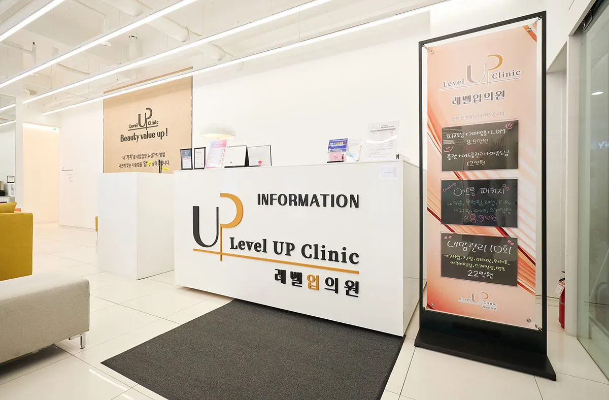 banner re eop ui won81742202276 — 레벨업의원